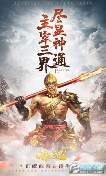 齐天记送千元充值卡 齐天记送千元充值卡