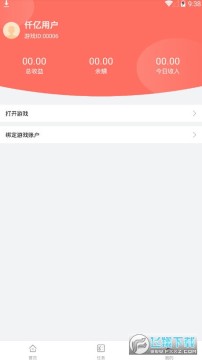 仟亿看点阅读有钱赚app 仟亿看点阅读有钱赚app