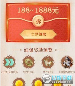 鸿图之下心悦注册领红包版 鸿图之下心悦注册领红包版