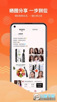 品牌特卖会(正品网购)app安卓版 品牌特卖会(正品网购)app安卓版