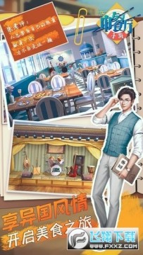 中餐厅粉丝修改版 中餐厅粉丝修改版