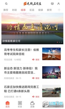 ����ʯ��ׯ���°�