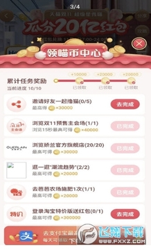 2020双11养猫脚本 2020双11养猫脚本