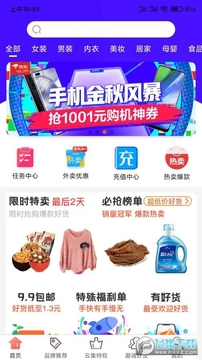 �Ƽ���ѡ��Ʒ���ﳬ��app