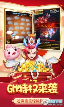 猴哥去哪儿送妲己海量版 猴哥去哪儿送妲己海量版