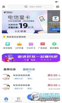 阿拉赏金猎人悬赏赚钱app 阿拉赏金猎人悬赏赚钱app