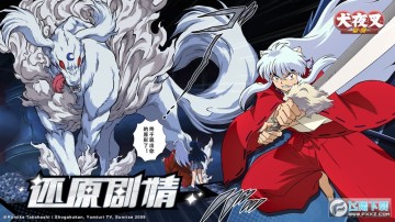 犬夜叉觉醒无CD 犬夜叉觉醒无CD