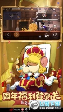 猫和老鼠手游2020最新版 猫和老鼠手游2020最新版