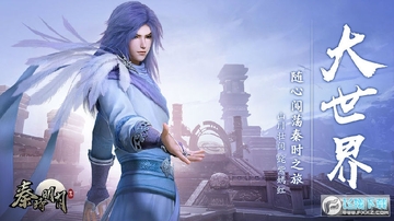 秦时明月世界华为渠道包 秦时明月世界华为渠道包