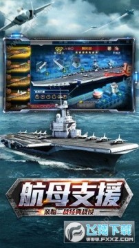 现代海战闪击战 现代海战闪击战