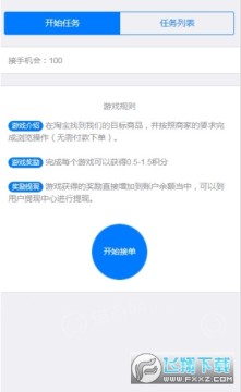 ���ָ���׬Ǯapp