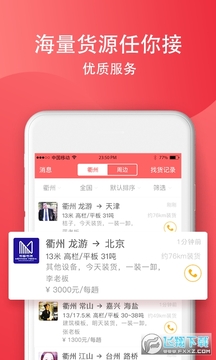 ʡ��˾��app��׿��