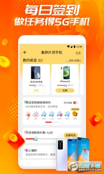 欢乐动运动赚钱领手机app 欢乐动运动赚钱领手机app