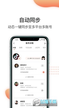 ͬ��������ƽ̨app