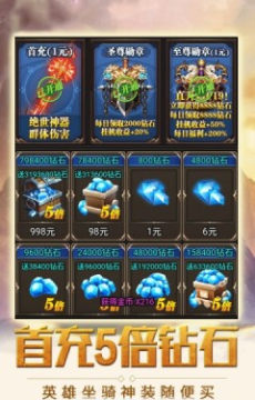 魔剑奇兵超爆福利版 魔剑奇兵超爆福利版