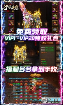 沙城争霸打怪掉充值 沙城争霸打怪掉充值