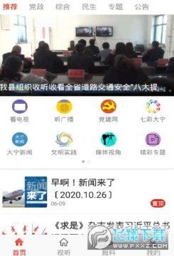 �߲ʴ����ٷ�APP