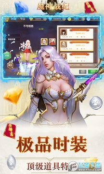 魔神战纪2无限资源版 魔神战纪2无限资源版