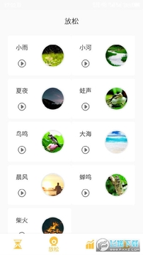专注助手app安卓版 专注助手app安卓版