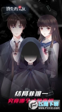 消失的男友去广告版 消失的男友去广告版