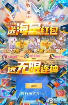 冒险战记送抽送充值 冒险战记送抽送充值