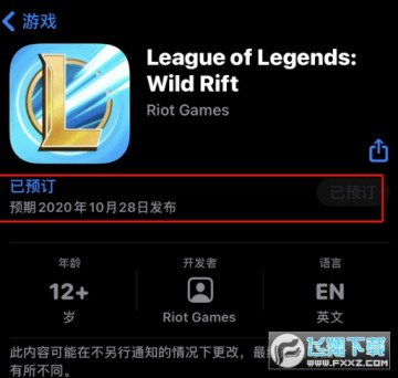 英雄联盟手游免谷歌版 英雄联盟手游免谷歌版