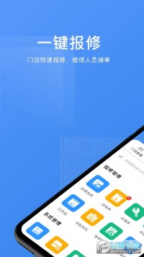 维修帮app手机版 维修帮app手机版