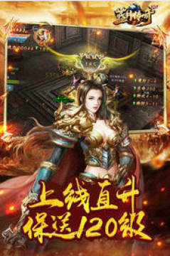 蓝月传奇红包福利版 蓝月传奇红包福利版