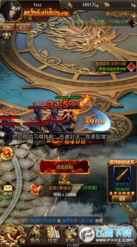 剑侠风云疯狂福利版手游 剑侠风云疯狂福利版手游