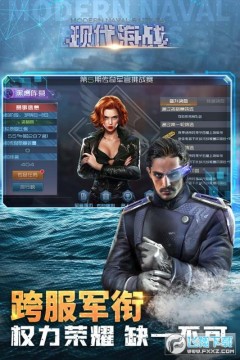 现代海战 现代海战