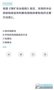 ע�ᰲȫ����ʦ���app��׿��