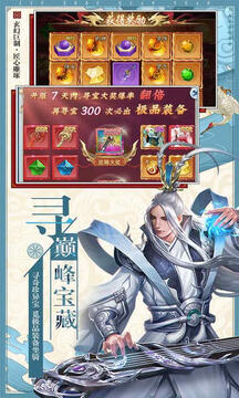 九州仙缘OL充值折扣版 九州仙缘OL充值折扣版