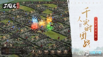 三国志威力无双蔡永康版 三国志威力无双蔡永康版