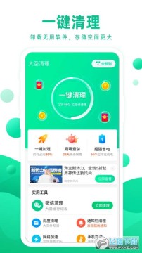 大圣清理赚钱版app 大圣清理赚钱版app