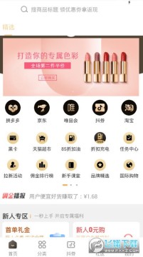 便宜好货购物软件 便宜好货购物软件