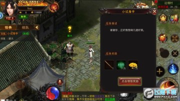 火线传奇手游安卓版 火线传奇手游安卓版