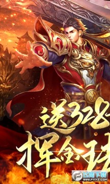 王者纷争充值可爆版 王者纷争充值可爆版