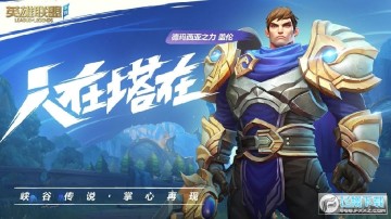 英雄联盟手游小内存版 英雄联盟手游小内存版