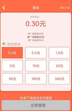 吃鸡战斗营红包版APP版 吃鸡战斗营红包版APP版