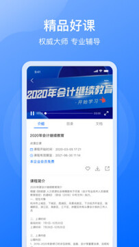 点滴云课app官方版 点滴云课app官方版