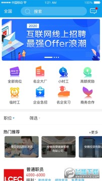 申博职聘app 申博职聘app