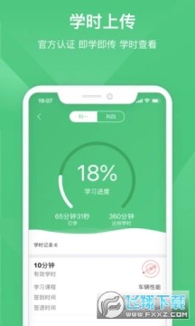 斑斑驾道app 斑斑驾道app