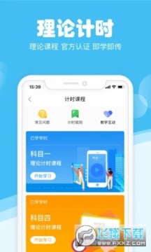 斑斑驾道定制版app 斑斑驾道定制版app