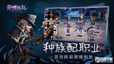 黎明远征特别版下载 黎明远征特别版下载安卓版v1 1 8修改版 飞翔下载 黎明远征特别版下载 黎明远征特别版下载安卓版v1 1 8修改版 飞翔下载