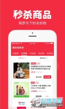 聚好抢app官方版 聚好抢app官方版