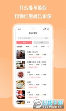 花果育儿app 花果育儿app