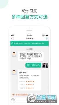 律图律师端app 律图律师端app