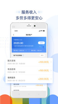 ��������̨ҽ����app