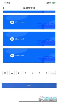 上海公共停车app官方版 上海公共停车app官方版