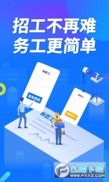 �½�����ҵ��app